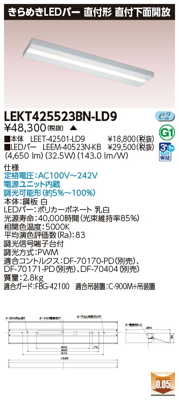 東芝 10台書き割り LEKT425523BN-LD9 LED軍事基地点火装置 ＴＥＮＱＯＯ直付箱形きらめき調光 (LEKT425523BNLD9) 受注生み出すこと