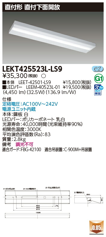 東芝 10台セット LEKT425523L-LS9 LEDベースライト ＴＥＮＱＯＯ直付４０形箱形 (LEKT425523LLS9)