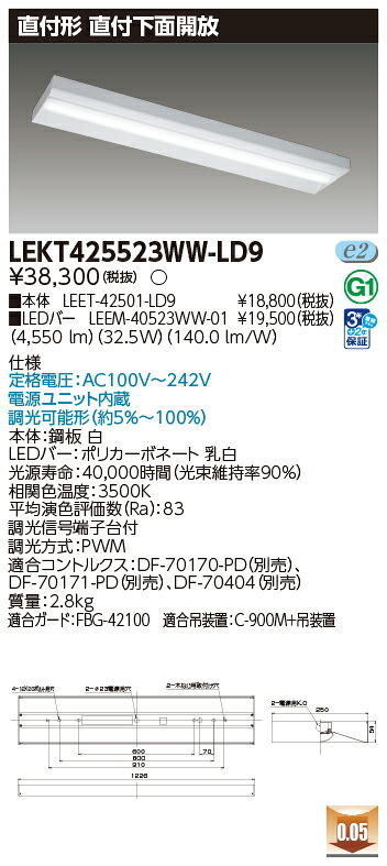 東芝 10台セット LEKT425523WW-LD9 LEDベースライト ＴＥＮＱＯＯ直付４０形箱形調光 (LEKT425523WWLD9)