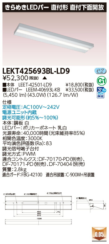 東芝 10台書き割り LEKT425693BL-LD9 LED軍事基地点火装置 ＴＥＮＱＯＯ直付箱形きらめき調光 (LEKT425693BLLD9) 受注生み出すこと