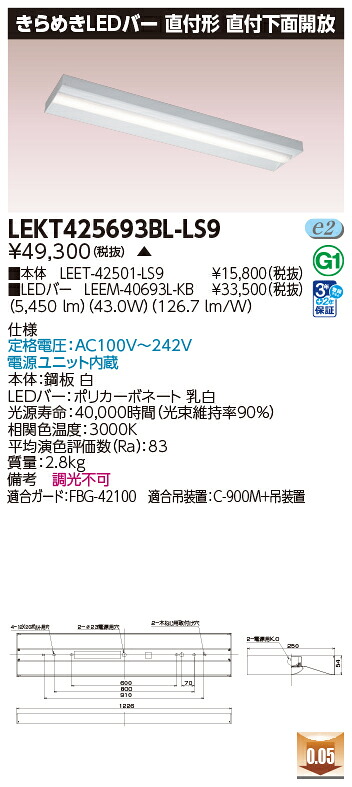 東芝 10台書き割り LEKT425693BL-LS9 LED軍事基地点火装置 ＴＥＮＱＯＯ直付箱形きらめき (LEKT425693BLLS9) 受注生み出すこと