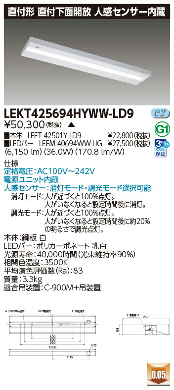 東芝 10台書き割り LEKT425694HYWW-LD9 LED軍事基地点火装置 ＴＥＮＱＯＯ直付４０形箱形検出器付 (LEKT425694HYWWLD9) 受注生み出すこと