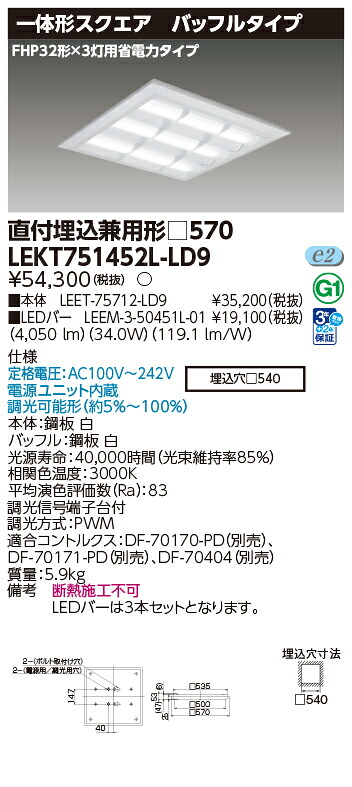 東芝 10台書き割り LEKT751452L-LD9 LED軍事基地点火装置 ＴＥＮＱＯＯ真四角直埋□５７０ＢＦ (LEKT751452LLD9)