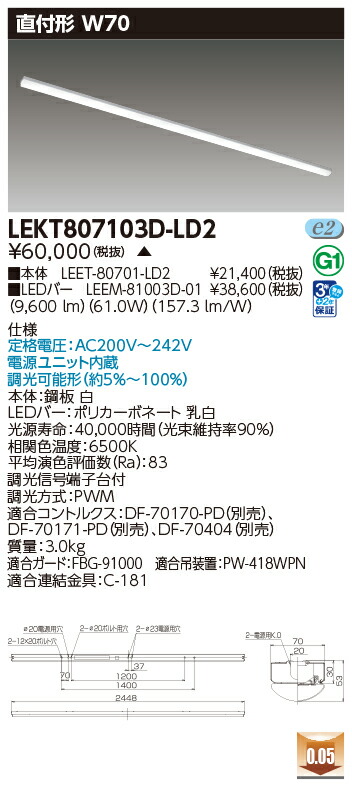 東芝 10台仕掛ける LEKT807103D-LD2 LED軍事基地ともし火 ＴＥＮＱＯＯ直付１１０形Ｗ７０ (LEKT807103DLD2) 受注生み出すこと インテリア・寝具・収納-ライト・照明器具