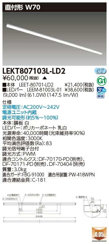 東芝 10台書き割り LEKT807103L-LD2 LED軍事基地点火装置 ＴＥＮＱＯＯ直付１１０形Ｗ７０調光 (LEKT807103LLD2) 受注生み出すこと