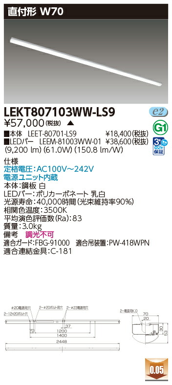 東芝 10台書き割り LEKT807103WW-LS9 LED軍事基地ともし火 ＴＥＮＱＯＯ直付１１０形Ｗ７０ (LEKT807103WWLS9) 受注生み出すこと