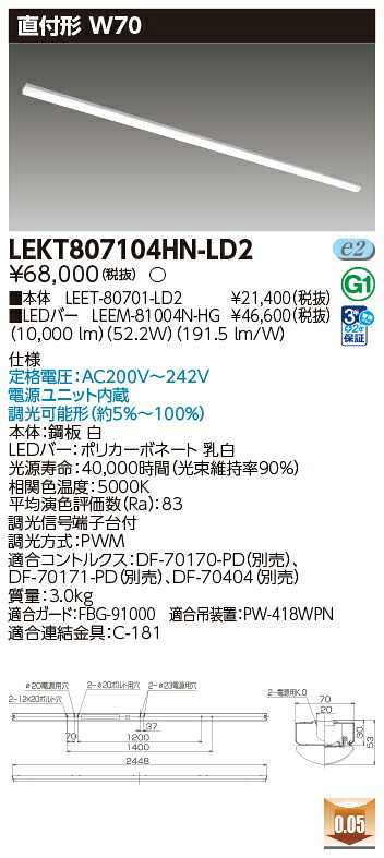 東芝 10台書き割り LEKT807104HN-LD2 LED軍事基地点火装置 ＴＥＮＱＯＯ直付１１０形Ｗ７０調光 (LEKT807104HNLD2)