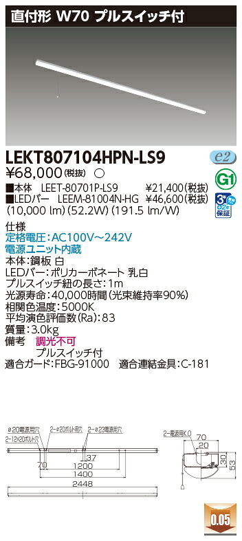 東芝 10台書き割り LEKT807104HPN-LS9 LED軍事基地点火装置 ＴＥＮＱＯＯ直付１１０形Ｗ７０引っ張ること (LEKT807104HPNLS9)