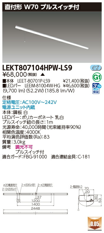 東芝 10台書き割り LEKT807104HPW-LS9 LED軍事基地ともし火 ＴＥＮＱＯＯ直付１１０形Ｗ７０引っ張ること (LEKT807104HPWLS9) 受注生み出すこと
