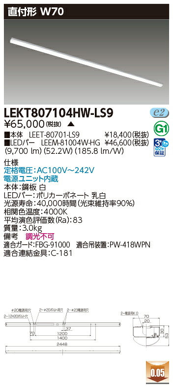 東芝 10台書き割り LEKT807104HW-LS9 LED軍事基地点火装置 ＴＥＮＱＯＯ直付１１０形Ｗ７０ (LEKT807104HWLS9) 受注生み出すこと
