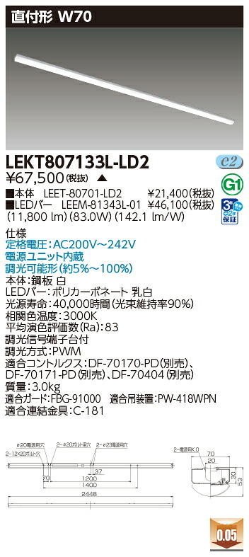 東芝 10台書き割り LEKT807133L-LD2 LED軍事基地点火装置 ＴＥＮＱＯＯ直付１１０形Ｗ７０調光 (LEKT807133LLD2) 受注生み出すこと