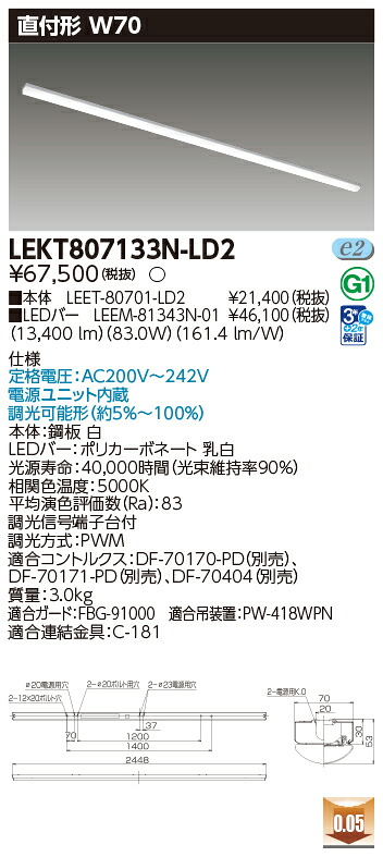 東芝 10台書き割り LEKT807133N-LD2 LED軍事基地ともし火 ＴＥＮＱＯＯ直付１１０形Ｗ７０調光 (LEKT807133NLD2)