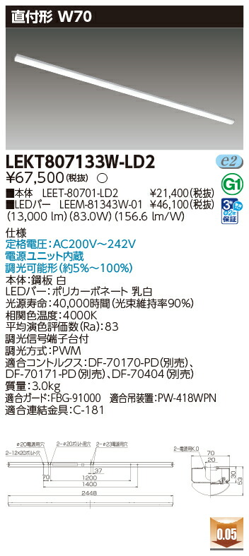 東芝 10台書き割り LEKT807133W-LD2 LED軍事基地点火装置 ＴＥＮＱＯＯ直付１１０形Ｗ７０調光 (LEKT807133WLD2)