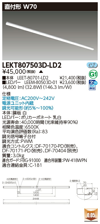 東芝 10台書き割り LEKT807503D-LD2 LED軍事基地点火装置 ＴＥＮＱＯＯ直付１１０形Ｗ７０ (LEKT807503DLD2) 受注生み出すこと