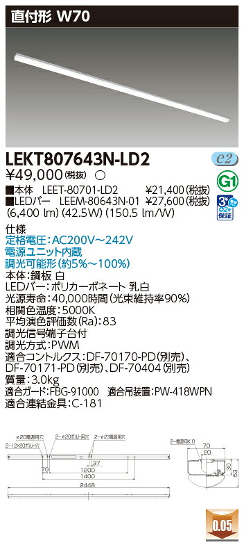 東芝 10台書き割り LEKT807643N-LD2 LED軍事基地点火装置 ＴＥＮＱＯＯ直付１１０形Ｗ７０調光 (LEKT807643NLD2)
