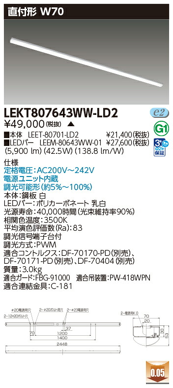 東芝 10台書き割り LEKT807643WW-LD2 LED軍事基地点火装置 ＴＥＮＱＯＯ直付１１０形Ｗ７０調光 (LEKT807643WWLD2) 受注生み出すこと