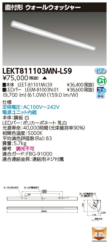 東芝 10台書き割り LEKT811103MN-LS9 LED軍事基地ともし火 ＴＥＮＱＯＯ直付１１０形ウォールＷ (LEKT811103MNLS9) 受注生み出すこと