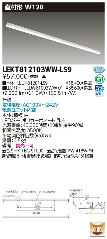 東芝 10台書き割り LEKT812103WW-LS9 LED軍事基地点火装置 ＴＥＮＱＯＯ直付１１０形Ｗ１２０ (LEKT812103WWLS9) 受注生み出すこと