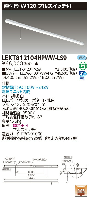 東芝 10台書き割り LEKT812104HPWW-LS9 LED軍事基地点火装置 ＴＥＮＱＯＯ直付１１０形Ｗ１２０Ｐ付  (LEKT812104HPWWLS9) 受注生み出すこと