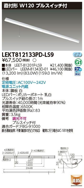 東芝 10台書き割り LEKT812133PD-LS9 LED軍事基地点火装置 ＴＥＮＱＯＯ直付１１０形Ｗ１２０Ｐ付 (LEKT812133PDLS9)