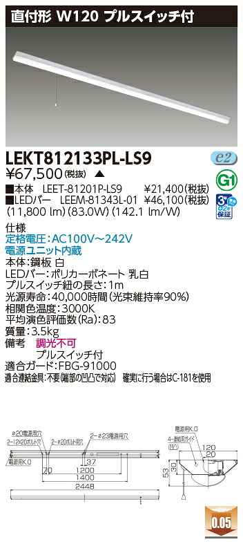 東芝 10台書き割り LEKT812133PL-LS9 LED軍事基地点火装置 ＴＥＮＱＯＯ直付１１０形Ｗ１２０Ｐ付 (LEKT812133PLLS9) 受注生み出すこと