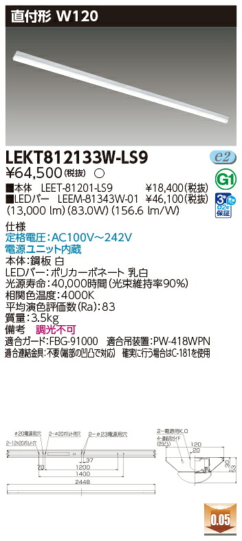 東芝 10台書き割り LEKT812133W-LS9 LED軍事基地点火装置  ＴＥＮＱＯＯ直付１１０形Ｗ１２０ (LEKT812133WLS9)