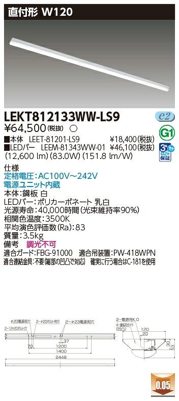 東芝 10台書き割り LEKT812133WW-LS9 LED軍事基地点火装置 ＴＥＮＱＯＯ直付１１０形Ｗ１２０ (LEKT812133WWLS9)
