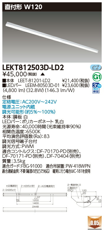 東芝 10台書き割り LEKT812503D-LD2 LED軍事基地ともし火 ＴＥＮＱＯＯ直付１１０形Ｗ１２０ (LEKT812503DLD2) 受注生み出すこと