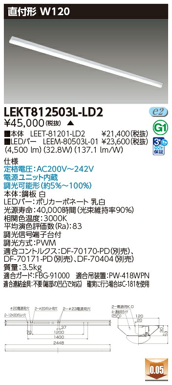 東芝 10台セット LEKT812503L-LD2 LEDベースライト ＴＥＮＱＯＯ直付１１０形Ｗ１２０調光 (LEKT812503LLD2) 受注生産