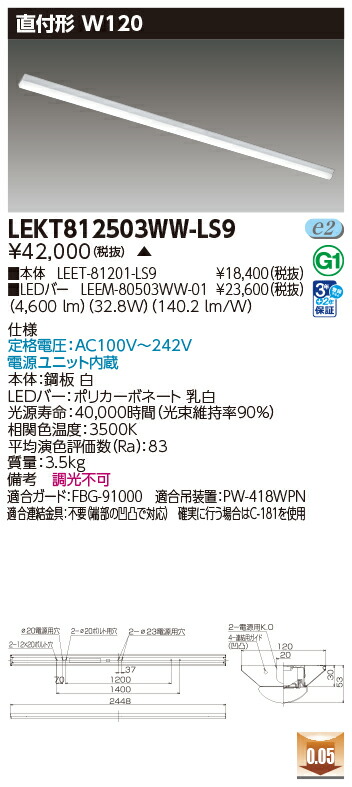 東芝 10台書き割り LEKT812503WW-LS9 LED軍事基地ともし火 ＴＥＮＱＯＯ直付１１０形Ｗ１２０ (LEKT812503WWLS9) 受注生み出すこと