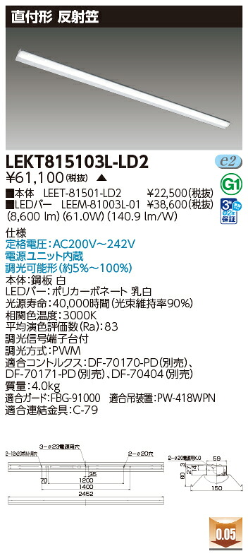 東芝 10台セット LEKT815103L-LD2 LEDベースライト ＴＥＮＱＯＯ直付１１０形反射笠調光 (LEKT815103LLD2) 受注生産