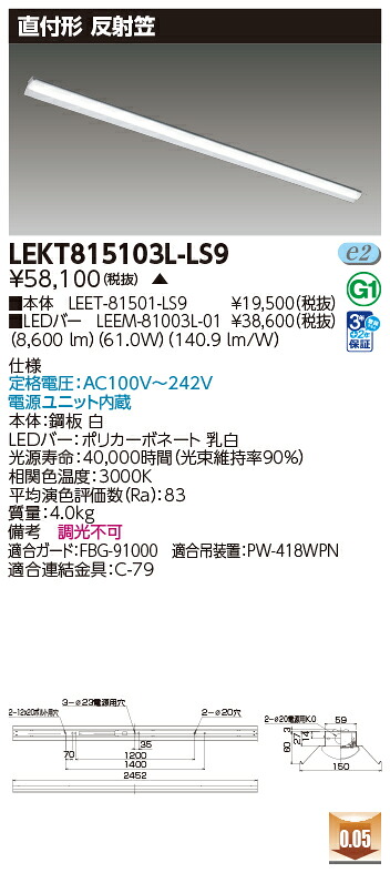 東芝 10台書き割り LEKT815103L-LS9 LED軍事基地点火装置 ＴＥＮＱＯＯ直付１１０形無条件反射笠 (LEKT815103LLS9) 受注生み出すこと