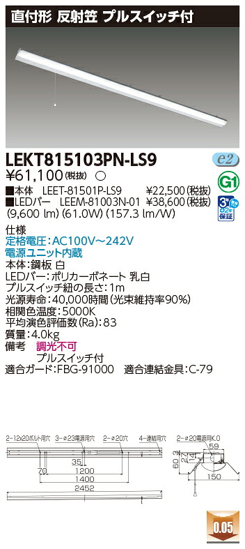 東芝 10台書き割り LEKT815103PN-LS9 LED軍事基地点火装置 ＴＥＮＱＯＯ直付１１０形無条件反射笠Ｐ付 (LEKT815103PNLS9)