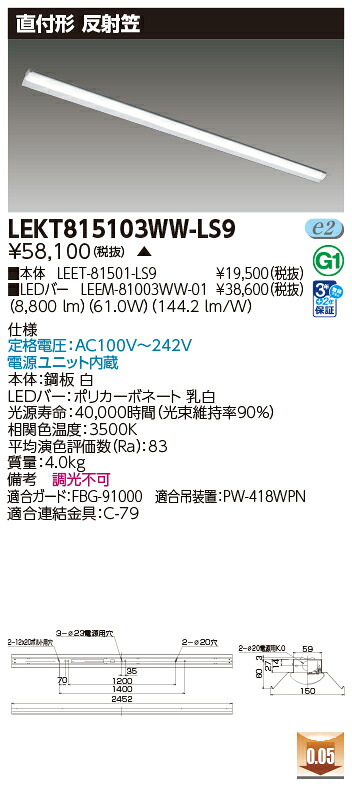 東芝 10台書き割り LEKT815103WW-LS9 LED軍事基地ともし火 ＴＥＮＱＯＯ直付１１０形照りかえす笠 (LEKT815103WWLS9) 受注生み出すこと