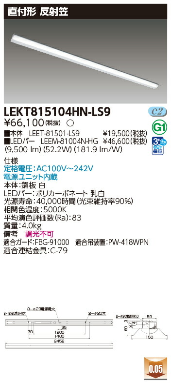東芝 10台書き割り LEKT815104HN-LS9 LED軍事基地点火装置 ＴＥＮＱＯＯ直付１１０形無条件反射笠 (LEKT815104HNLS9)