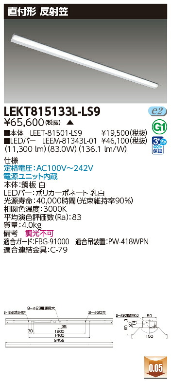 東芝 10台書き割り LEKT815133L-LS9 LED軍事基地点火装置 ＴＥＮＱＯＯ直付１１０形無条件反射笠 (LEKT815133LLS9) 受注生み出すこと
