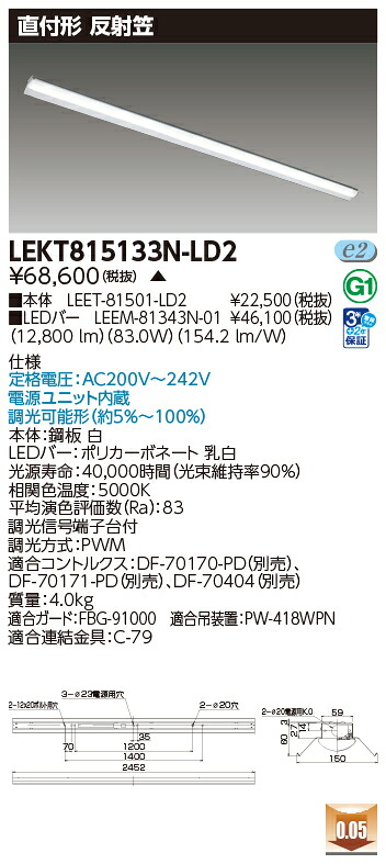 東芝 10台書き割り LEKT815133N-LD2 LED軍事基地ともし火 ＴＥＮＱＯＯ直付１１０形照りかえす笠調光 (LEKT815133NLD2) 受注生み出すこと