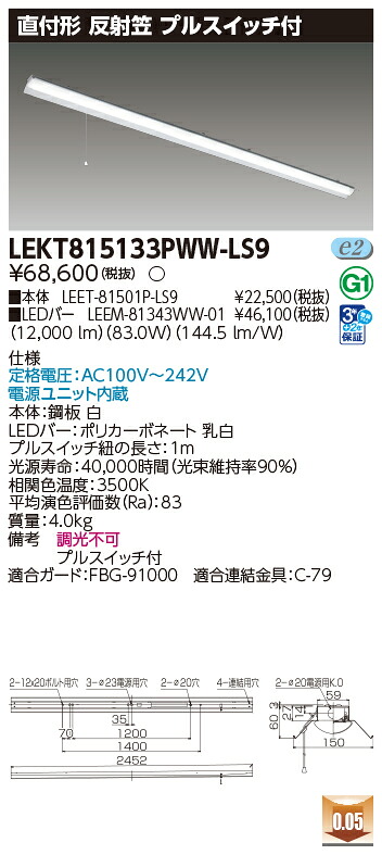 東芝 10台セット LEKT815133PWW-LS9 LEDベースライト ＴＥＮＱＯＯ直付１１０形反射笠Ｐ付 (LEKT815133PWWLS9)