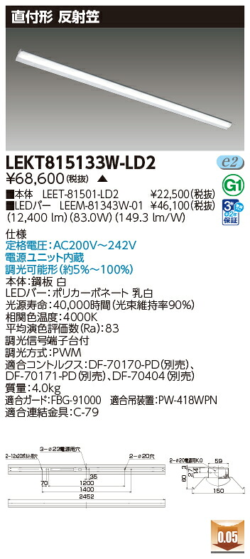 東芝 10台セット LEKT815133W-LD2 LEDベースライト ＴＥＮＱＯＯ直付１１０形反射笠調光 (LEKT815133WLD2) 受注生産