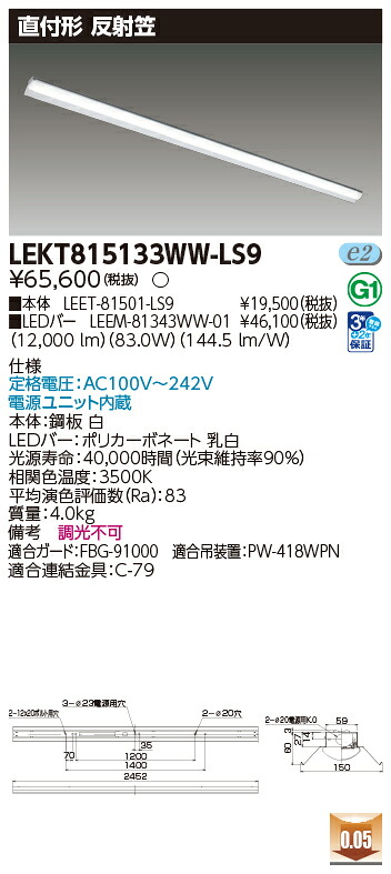 東芝 10台書き割り LEKT815133WW-LS9 LED軍事基地ともし火 ＴＥＮＱＯＯ直付１１０形照りかえす笠 (LEKT815133WWLS9)