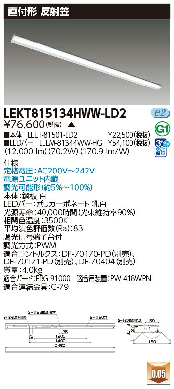 東芝 10台書き割り LEKT815134HWW-LD2 LED軍事基地点火装置 ＴＥＮＱＯＯ直付１１０形無条件反射笠調光 (LEKT815134HWWLD2) 受注生み出すこと