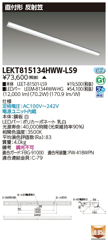 東芝 10台セット LEKT815134HWW-LS9 LEDベースライト ＴＥＮＱＯＯ直付１１０形反射笠 (LEKT815134HWWLS9) 受注生産