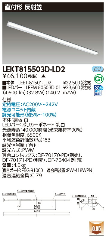 東芝 10台セット LEKT815503D-LD2 LEDベースライト ＴＥＮＱＯＯ直付１１０形反射笠 (LEKT815503DLD2) 受注生産