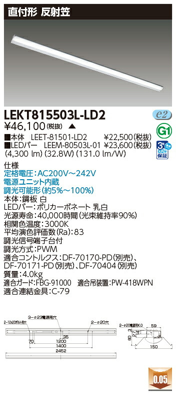 東芝 10台セット LEKT815503L-LD2 LEDベースライト ＴＥＮＱＯＯ直付１１０形反射笠調光 (LEKT815503LLD2) 受注生産