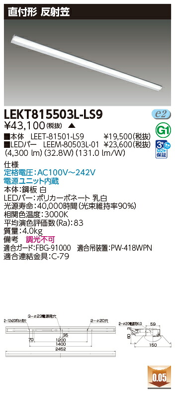 東芝 10台仕掛ける LEKT815503L-LS9 LED軍事基地点火装置 ＴＥＮＱＯＯ直付１１０形照りかえし笠 (LEKT815503LLS9) 受注生み出すこと