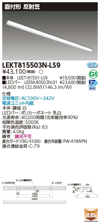 東芝 10台セット LEKT815503N-LS9 LEDベースライト ＴＥＮＱＯＯ直付１１０形反射笠 (LEKT815503NLS9)