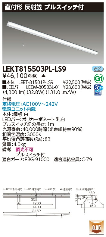 東芝 10台仕掛ける LEKT815503PL-LS9 LED軍事基地点火装置 ＴＥＮＱＯＯ直付１１０形照りかえし笠Ｐ付 (LEKT815503PLLS9) 受注生み出すこと