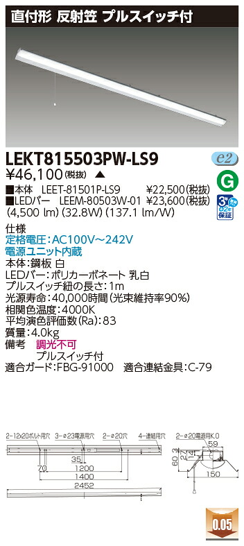 東芝 10台仕掛ける LEKT815503PW-LS9 LED軍事基地点火装置 ＴＥＮＱＯＯ直付１１０形照りかえし笠Ｐ付 (LEKT815503PWLS9) 受注生み出すこと