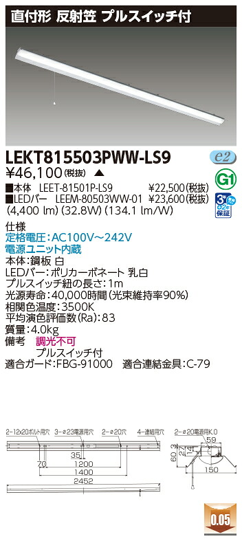 東芝 10台仕掛ける LEKT815503PWW-LS9 LED軍事基地点火装置 ＴＥＮＱＯＯ直付１１０形照りかえし笠Ｐ付 (LEKT815503PWWLS9) 受注生み出すこと