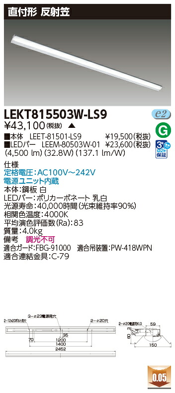 東芝 10台仕掛ける LEKT815503W-LS9 LED軍事基地点火装置 ＴＥＮＱＯＯ直付１１０形照りかえし笠 (LEKT815503WLS9) 受注生み出すこと